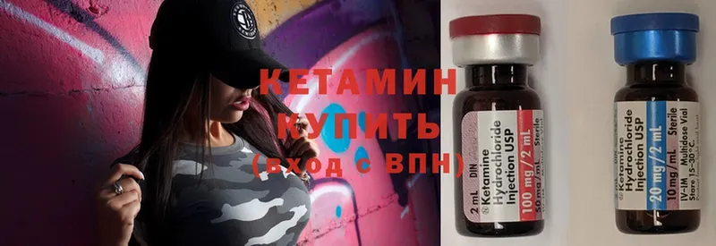 Кетамин ketamine Малмыж